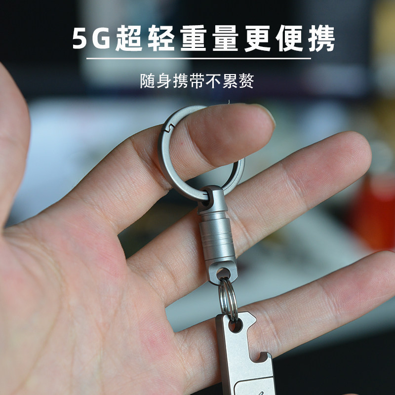 钛合金快拆式钥匙扣快拔锁匙扣子母扣汽车卡扣伸缩扣万向节推拉扣