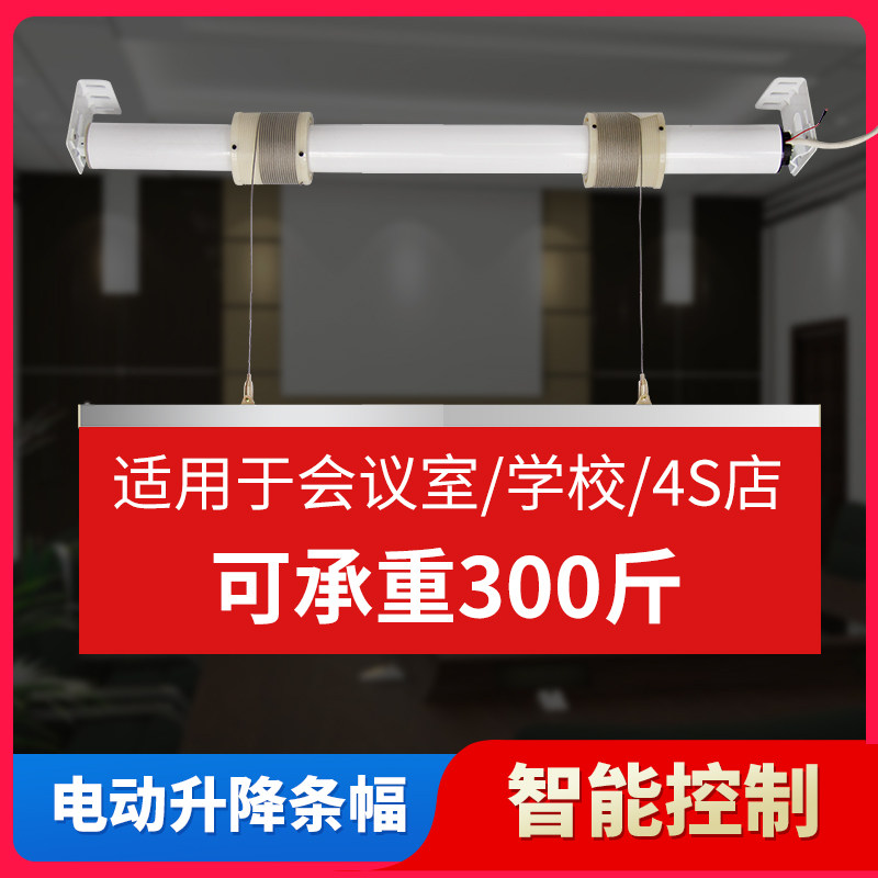 电动横幅杆4s店帆布条升降机展厅遥控会标升降杆吊旗自动升降窗帘