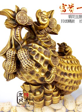 黄铜玉米花生摆件 开业五谷丰登招财摆件 玄关店铺客厅工艺品摆件