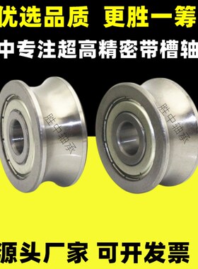 导向轮导轨轴承精密双列球U型槽带槽轴承钢12*42*19 R4R5R6R8 R10