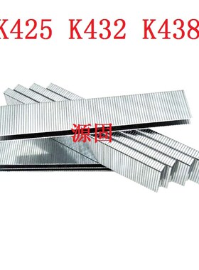 国标440K 422K气动码钉枪木工气枪K钉子 438K 432K气动U408钉425K