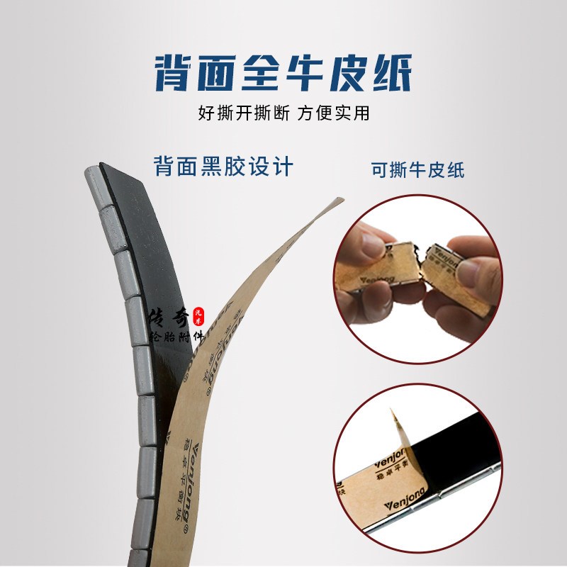 稳卓喷涂黏贴平衡块轮毂粘贴式黏块动平衡块黑色配重块实心胶