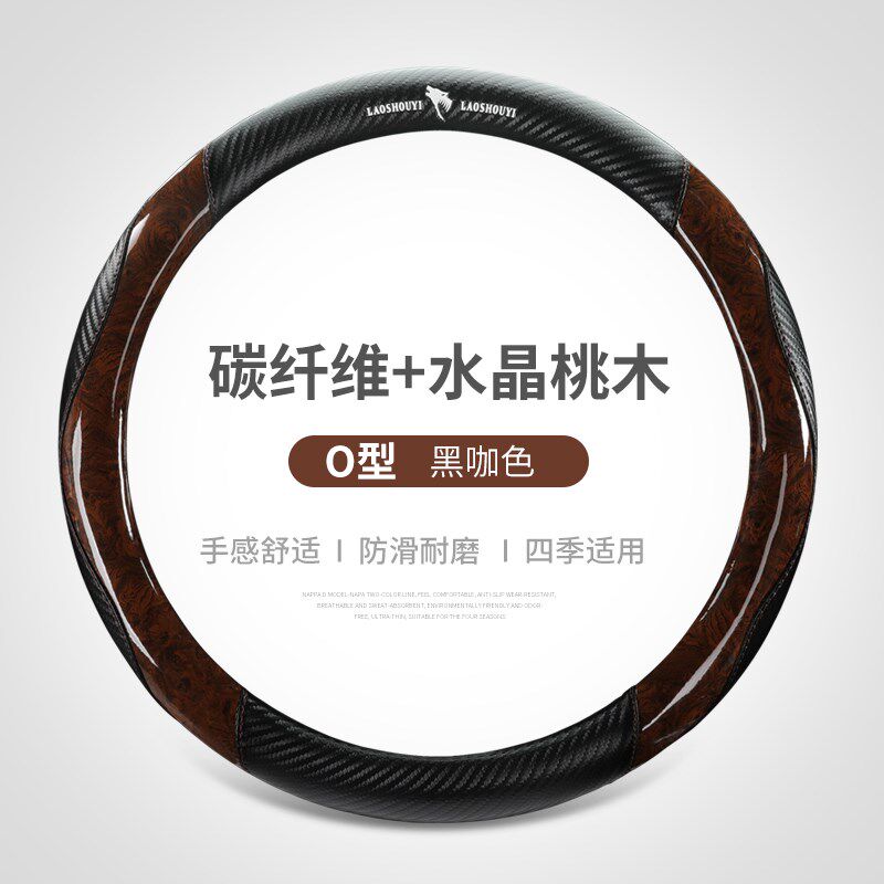 新款方向盘把套水晶桃木纹碳纤维高档透气防滑汽车把套四季通用型