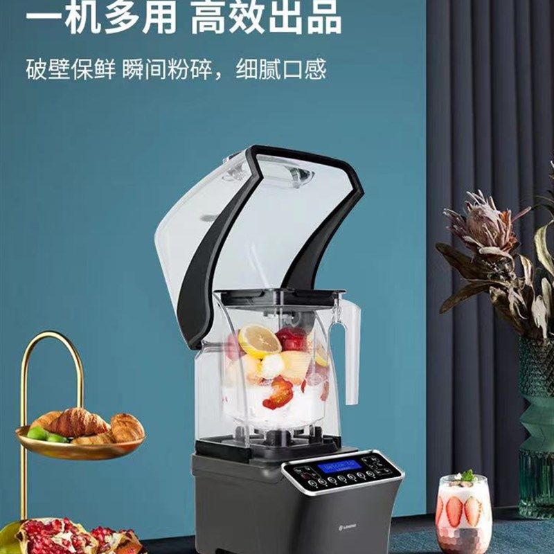 乐呵呵E8D冰沙机E7商用奶茶店带隔音罩料理机破壁碎冰榨汁机e8d