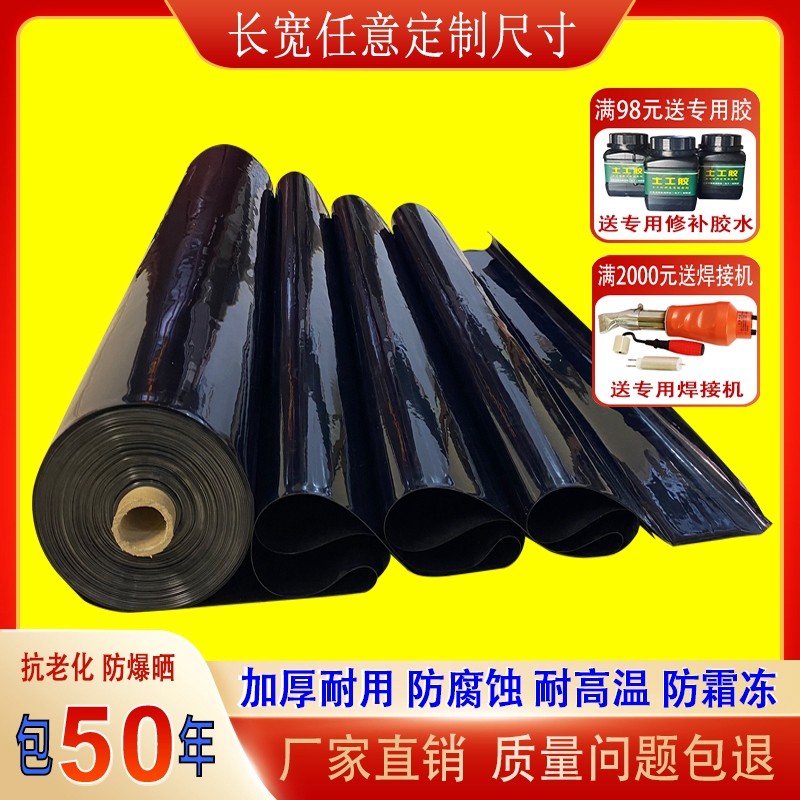 鱼塘防渗膜油布纸蓄水池防水布鱼池塑料膜防漏养殖护坡防渗土工膜,农机/农具/农膜,农用薄膜,淘宝优惠券,粉丝福利购,淘宝优惠卷