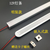 12V直流低压LED灯带灯线条灯明暗装 柜灯改造 柜台展柜橱柜衣柜鞋