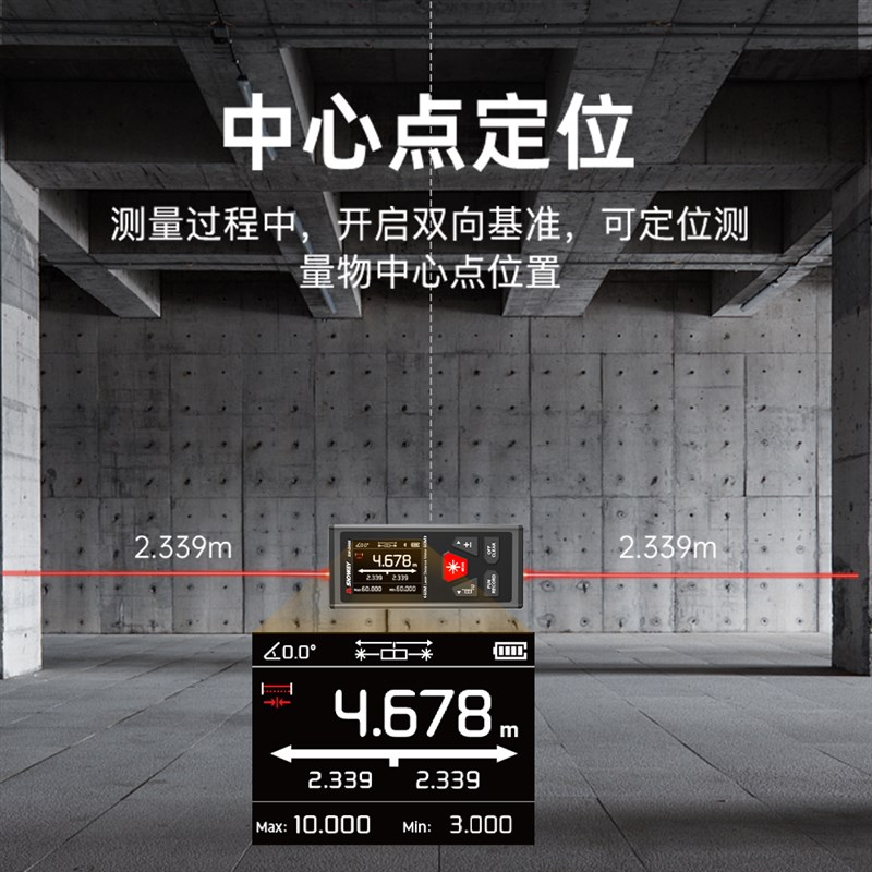 深达威双向激光测距仪便捷式电子尺户外绿光测量仪高精度量房磁吸