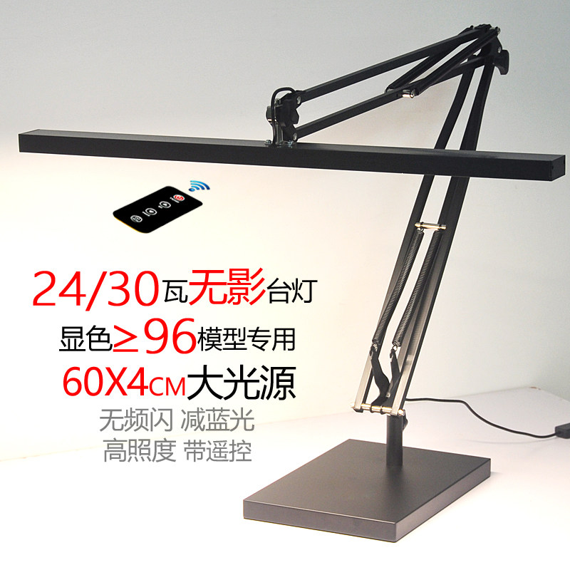 长臂LED钢琴练琴模型绘画美甲专用书桌工作学习大型护眼无影台灯,家装灯饰光源,阅读台灯(护眼灯/写字灯),淘宝优惠券,粉丝福利购,淘宝优惠卷