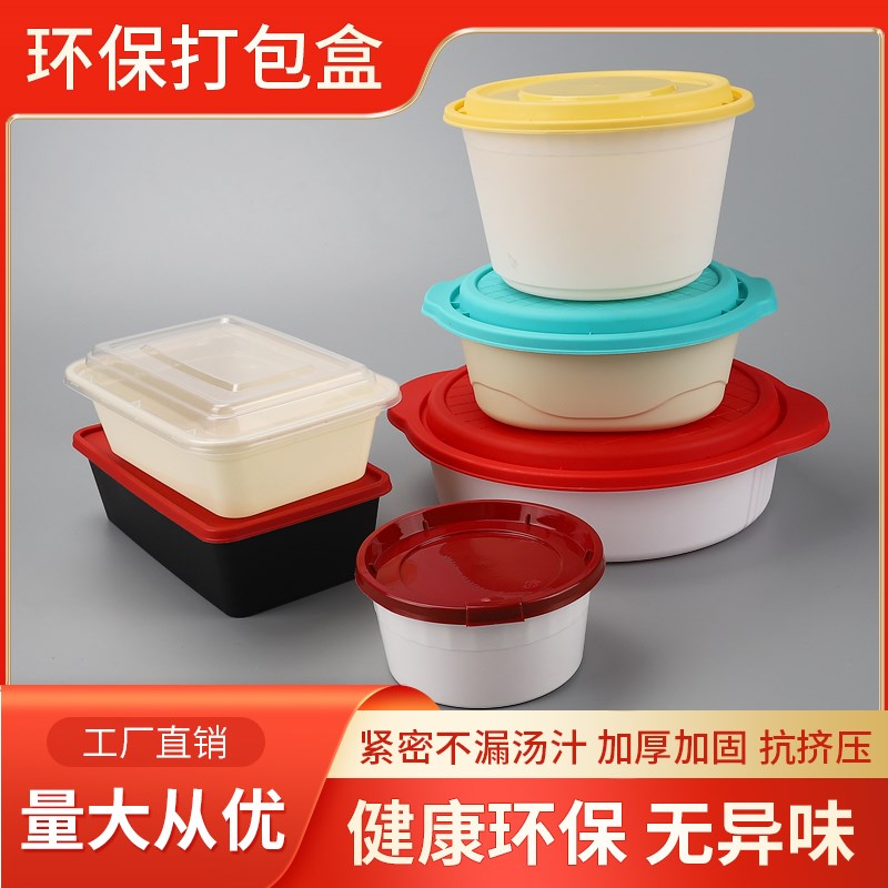 一次性加厚餐盒防漏汤桶粥桶塑料外卖打包盒稀饭胡辣汤碗汤杯带盖