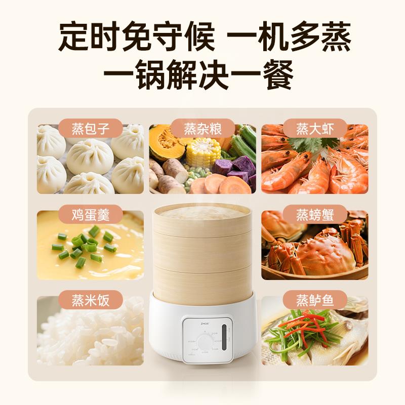 择享竹笼电蒸锅C77家用多层竹蒸笼烹饪机预约定时早餐机蒸菜锅