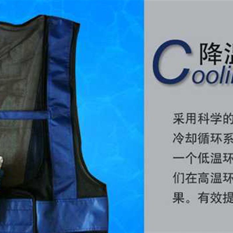 夏天高温防暑降温空调背心电焊工马甲制冷涡流器衣服工地空调衣