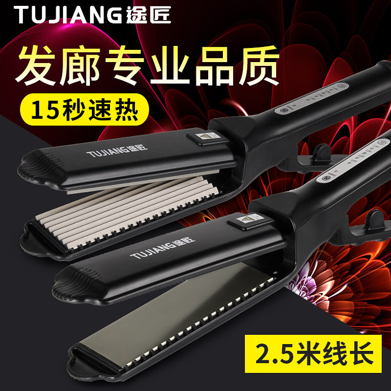 美发店发廊专用拉直夹板玉米须专业直发器电夹板造型工具烫发蓬松