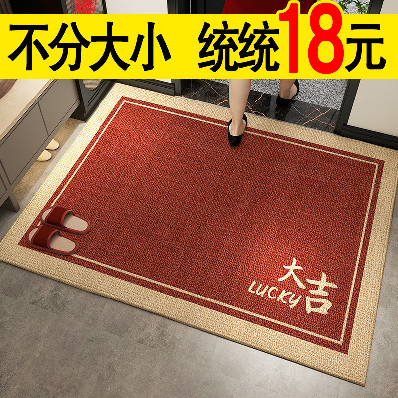 红色地垫入户门垫中式简约家用玄关蹭脚垫门口进门防滑垫可裁剪,居家布艺,入户地垫,淘宝优惠券,粉丝福利购,淘宝优惠卷