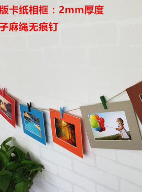 加厚相框diy创意卡纸照片墙装饰挂墙麻绳夹子悬挂简约3寸5678寸