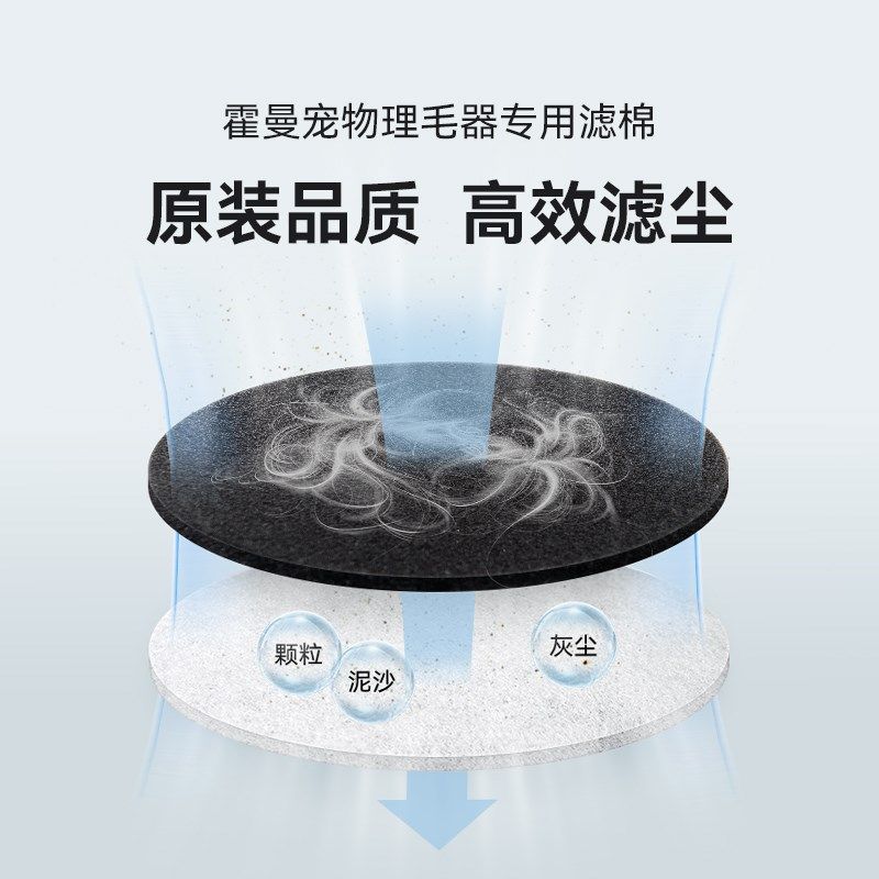 霍曼宠物理毛器狗狗剃毛器狗毛电推剪专用滤棉滤芯适配宠物理毛器,宠物/宠物食品及用品,理毛器/电推剪,淘宝优惠券,粉丝福利购,淘宝优惠卷