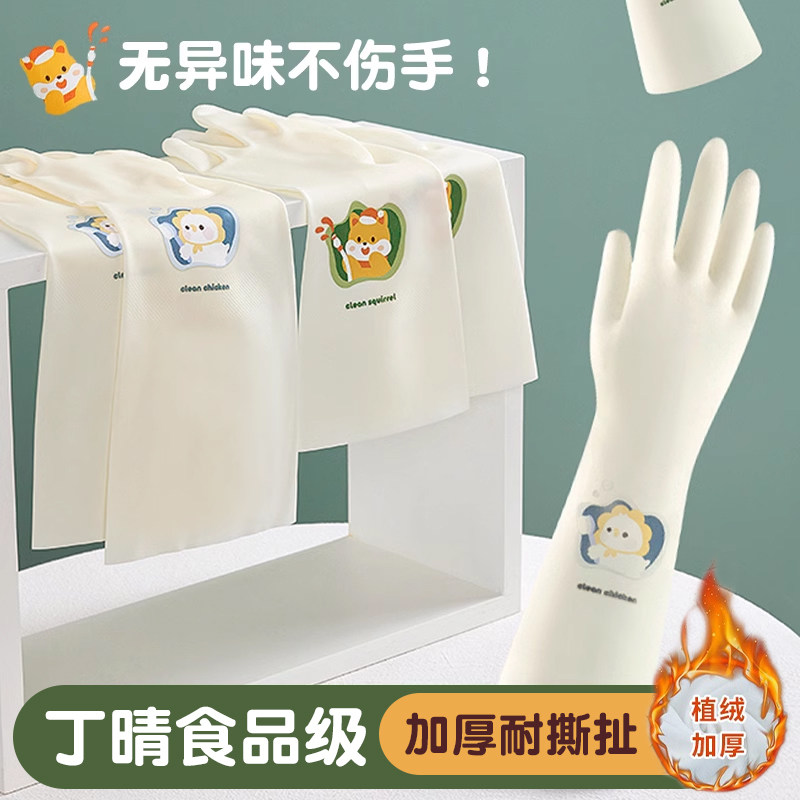 丁晴家务洗碗手套女家用厨房清洁加厚耐用防水洗衣服加绒防滑橡胶,家庭/个人清洁工具,常规家务手套,淘宝优惠券,粉丝福利购,淘宝优惠卷
