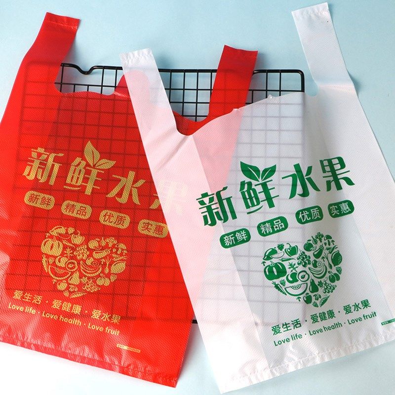 红色塑料袋装橙子加厚新鲜水果背心袋子大号商用印字手提式垃圾袋,家庭/个人清洁工具,家用垃圾袋,淘宝优惠券,粉丝福利购,淘宝优惠卷