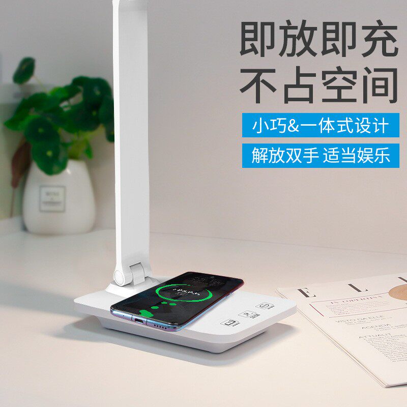 台灯无线充电学习专用护眼充电插电两用学生儿童看书写字阅读台灯