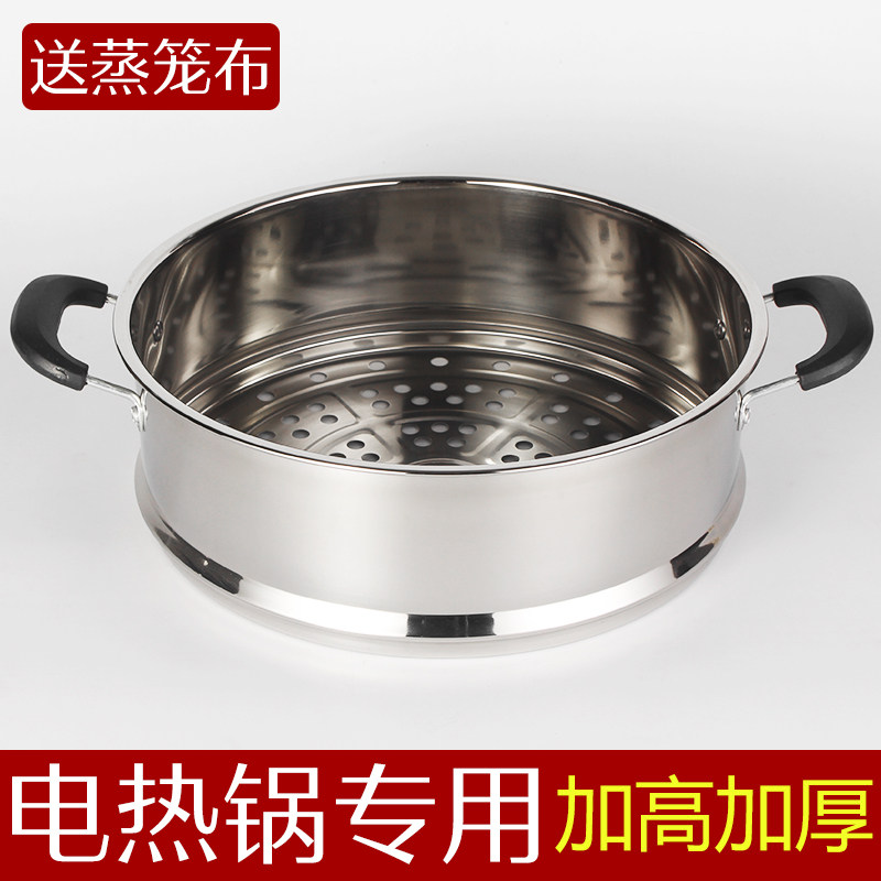 加厚蒸笼蒸锅蒸格加高不锈钢篦子炒锅蒸笼电锅笼屉家用,厨房/烹饪用具,蒸格/蒸片/蒸架,淘宝优惠券,粉丝福利购,淘宝优惠卷