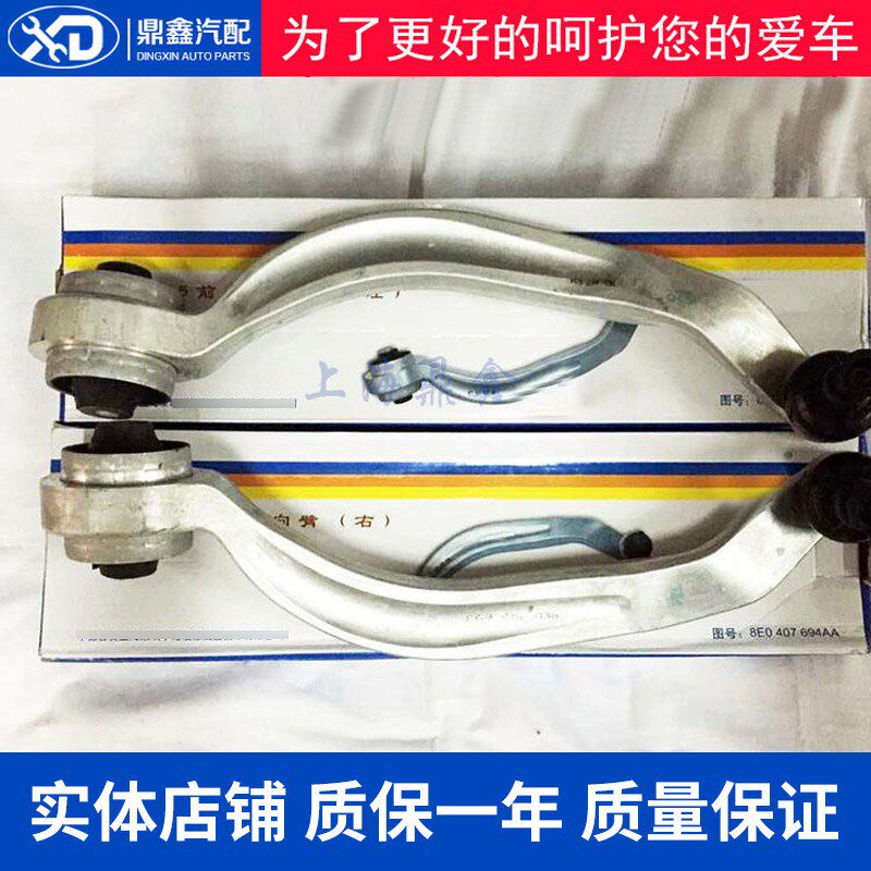 适配奥迪A6C5A4帕萨特B5领驭悬挂控制上下摆臂下直臂三角臂下弯臂