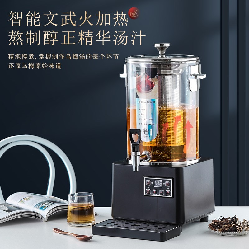 中药代煎机煎药机凉茶机智能熬煮桶酸梅汤梨汤机商用煮茶器泡茶桶