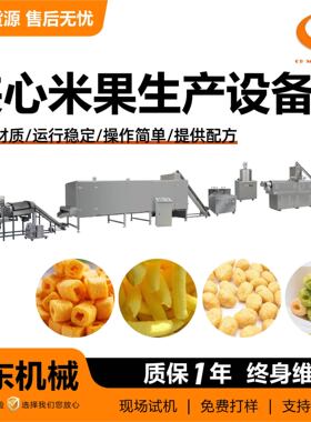 夹心米果加工机械山东厂家直销大型全自动夹心米果生产设备