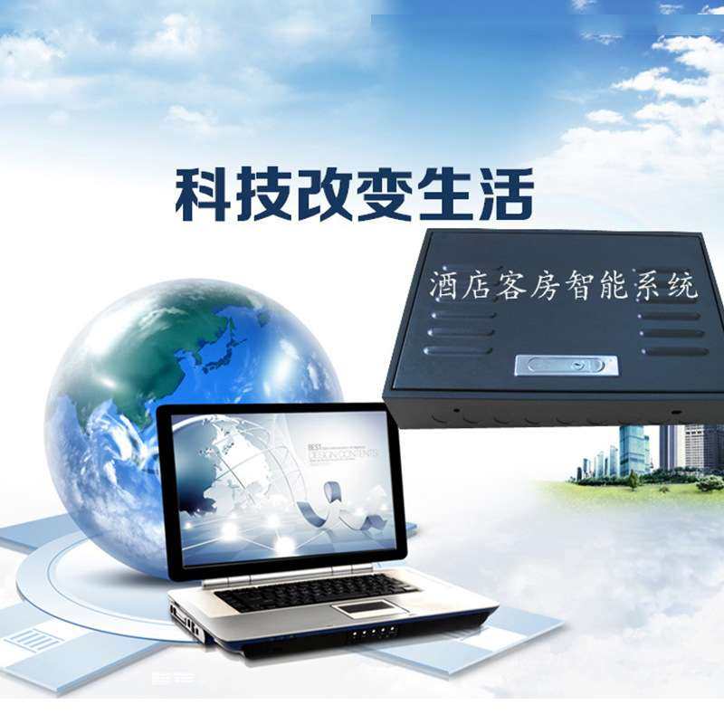 厂家供应酒店智能安防系统现代智能家居系统RCU酒店客房控制系统