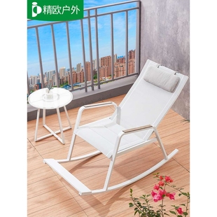 摇摇椅大人摇椅家用躺椅藤椅懒人阳台休闲椅户外躺椅午睡椅铝合金