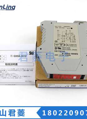 安全继电器 G9SB-2002-A AC/DC24