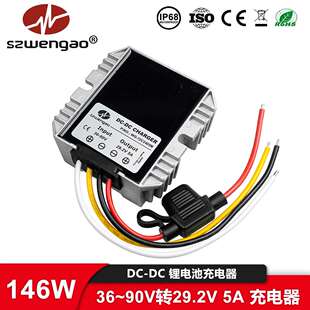 隔离充电器48V~72V转12V 24VDC-DC磷酸铁锂电池14.6V 29.2V 防水