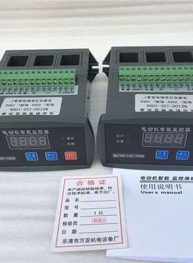 NZ600+100A电动机智能保护器NZ100-30A 50A 150A 200A马达保护器