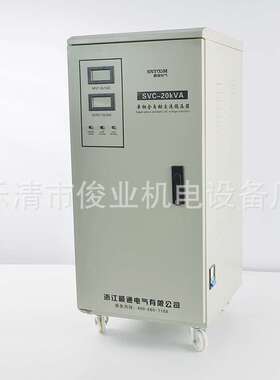 稳压器TND-5000VA大功率SVC3KVA 商用稳压电源10/30/50KW