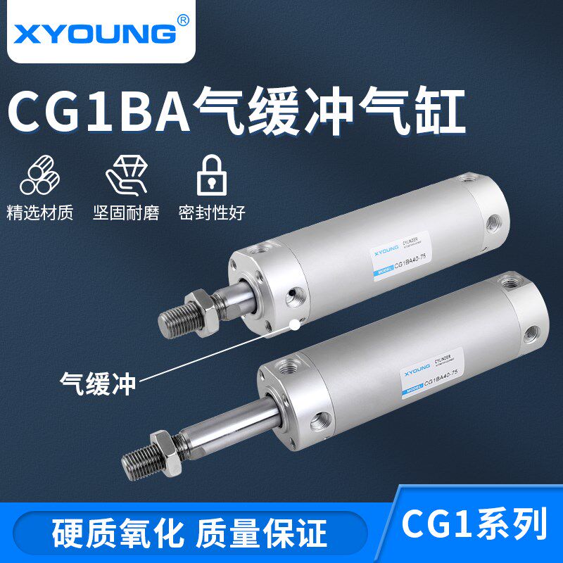 气缓冲铝合金迷你气缸CDG1BA32-75气动带磁轻型气缸CDG1BA32-100Z
