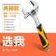 两用活扳手配件散件活动扳手多用滚轮多功能活动扳手五金工具塑柄
