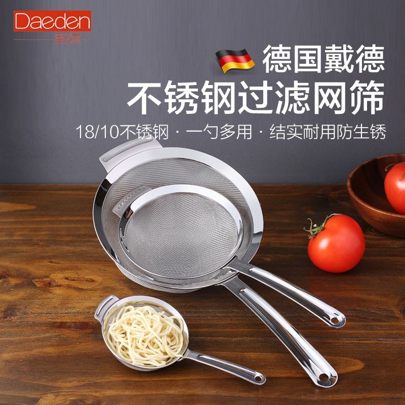 德国戴德不锈钢面粉网筛家用烘焙工具宝宝辅食过滤网油炸过滤漏勺,厨房/烹饪用具,面粉筛,淘宝优惠券,粉丝福利购,淘宝优惠卷
