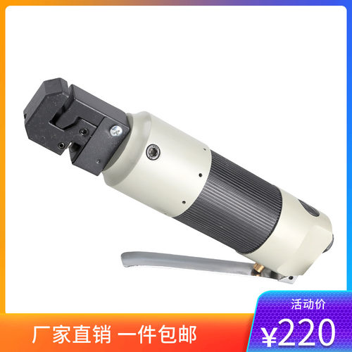 买2减10 麦特气动工具 气动打孔机 气动折边机WX-8705