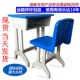 中小学生塑钢课桌椅 学校辅导班幼儿园单人双人塑料椅凳子培训桌