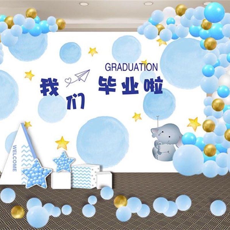 幼儿园毕业典礼幕布签名墙 学校六一艺汇演舞台海报气球装扮布置