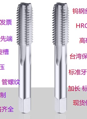 整体合金丝攻钨钢细牙丝锥机用M4X0.5M6X0.75M8X1M10X1M12X1.5M16
