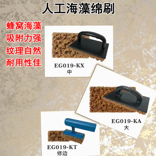 进口仿天然海藻刷小花款印花拍点三色珠光艺术涂刷幻彩漆涂料工具