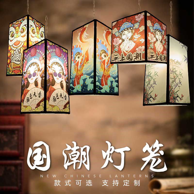 中式国潮风灯笼发光长方形吊灯古风灯笼定制火锅店餐厅仿羊皮挂灯