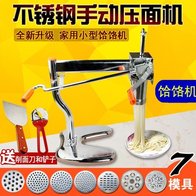 7模具不锈钢手动压面机家用机饹面条机河捞和乐机 压粉条饸饹床子