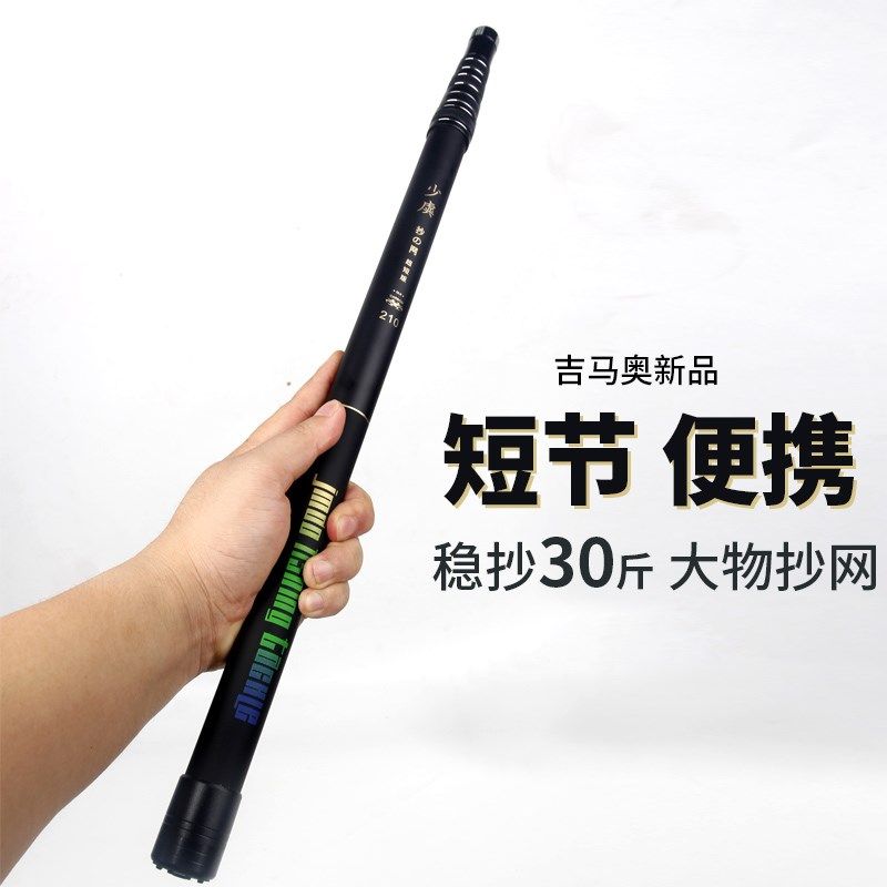 短节大物抄网杆套装高碳素伸缩竿3米套装加粗便携式捞鱼折叠操网
