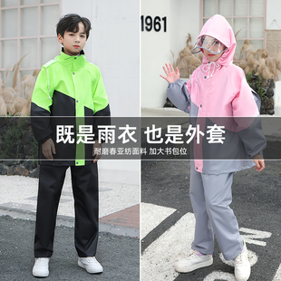 儿童雨衣雨裤 小孩上学防水全身防暴雨服男女童分体小学生雨披 套装