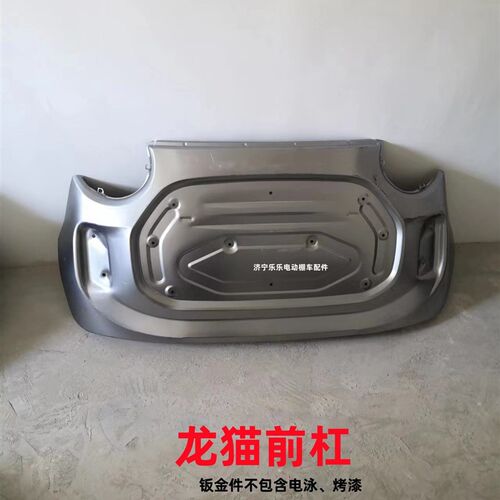 龙猫电动四轮车两门四门钣金件前杠机盖叶子板后杠左右车门子钣金