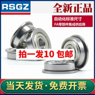 MF单边小轴承内径3 法兰带挡边翻边F 15mm