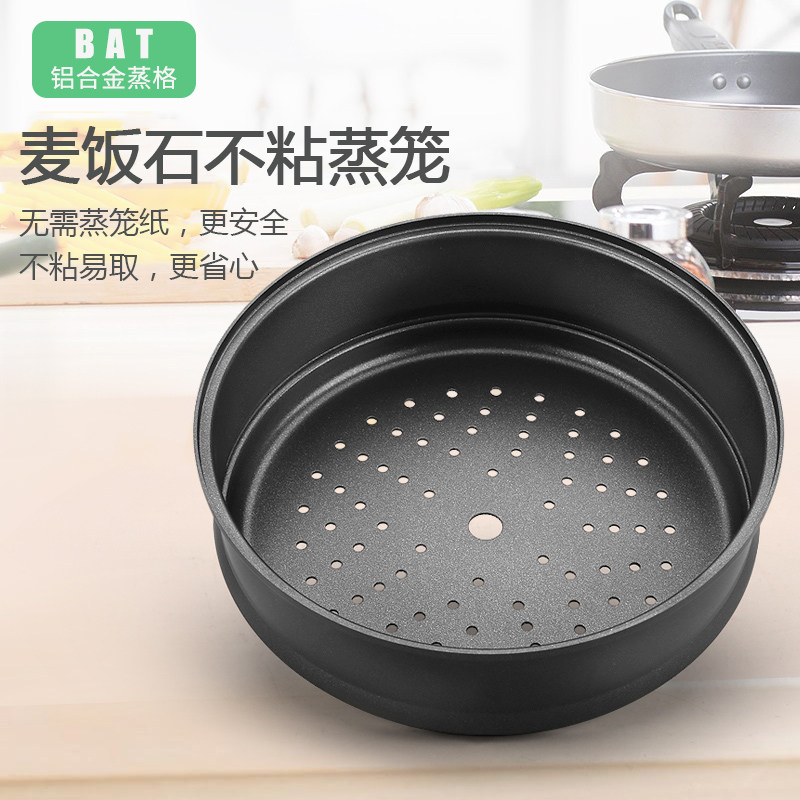 铝合金不沾加厚蒸架家用电饭煲蒸笼蒸盘蒸格篦子蒸屉蒸馒头锅通用