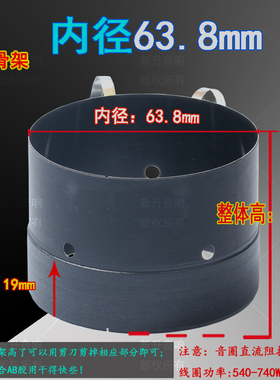 63.8mm低音音圈 铜包铝扁线 64芯大功率喇叭克铝骨架线圈维修配件