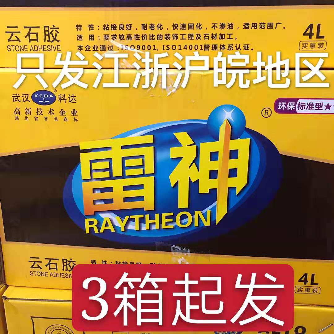 武汉科达云石胶 雷神石材胶 干挂胶石头胶水大理石瓷砖胶 一箱4桶