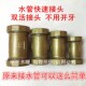 加厚水管快速接头双活接头抢修接头哈夫节水管水管补漏器断管连接